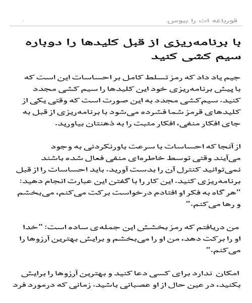 قوباغه ات را ببوس - نمونه اول - جزیره کتاب های الکترونیکی